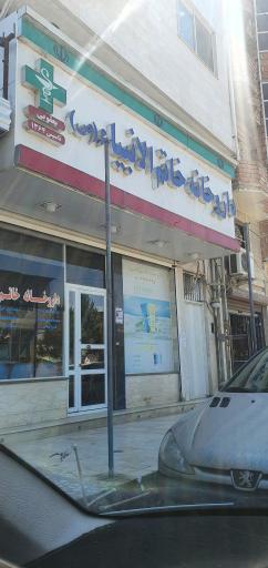 داروخانه خاتم الانبیا ص