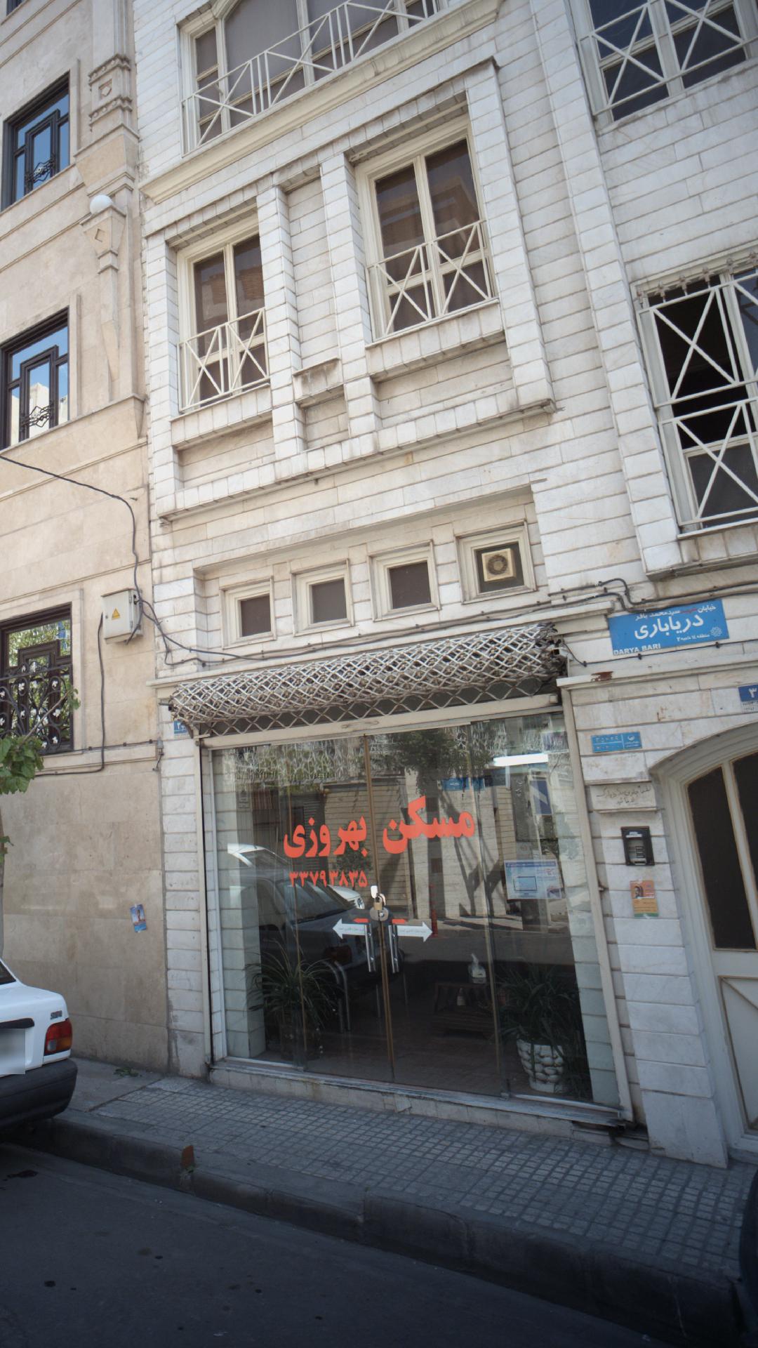 مسکن بهروز
