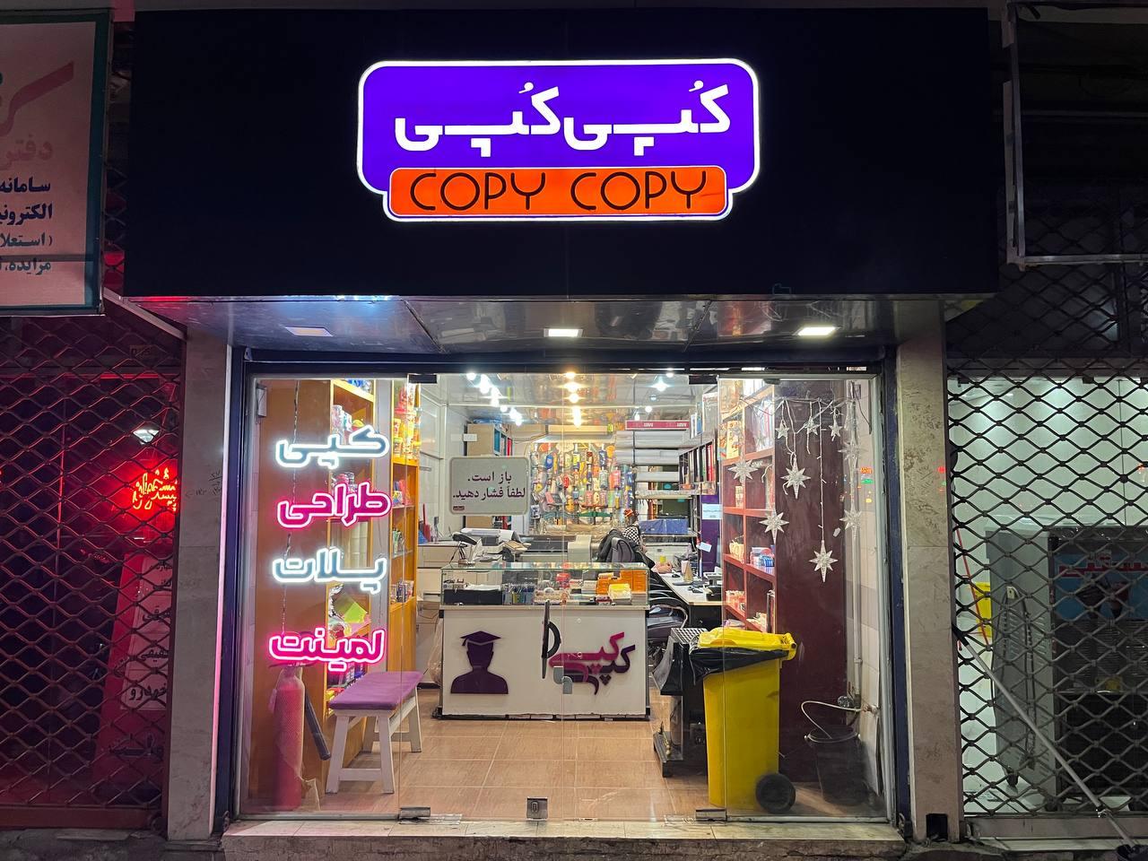 چاپ غدیر
