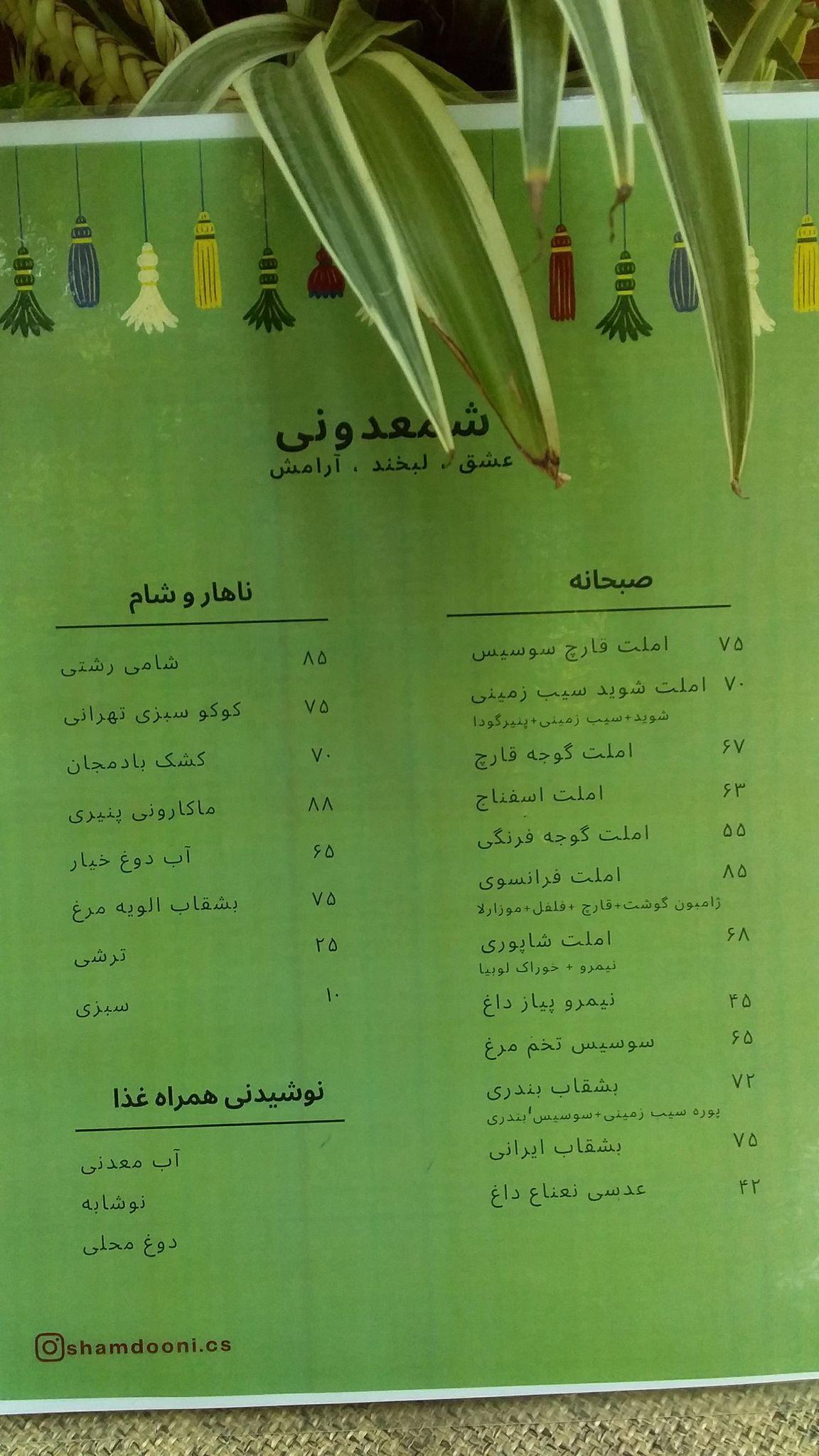 کافه شمعدونی