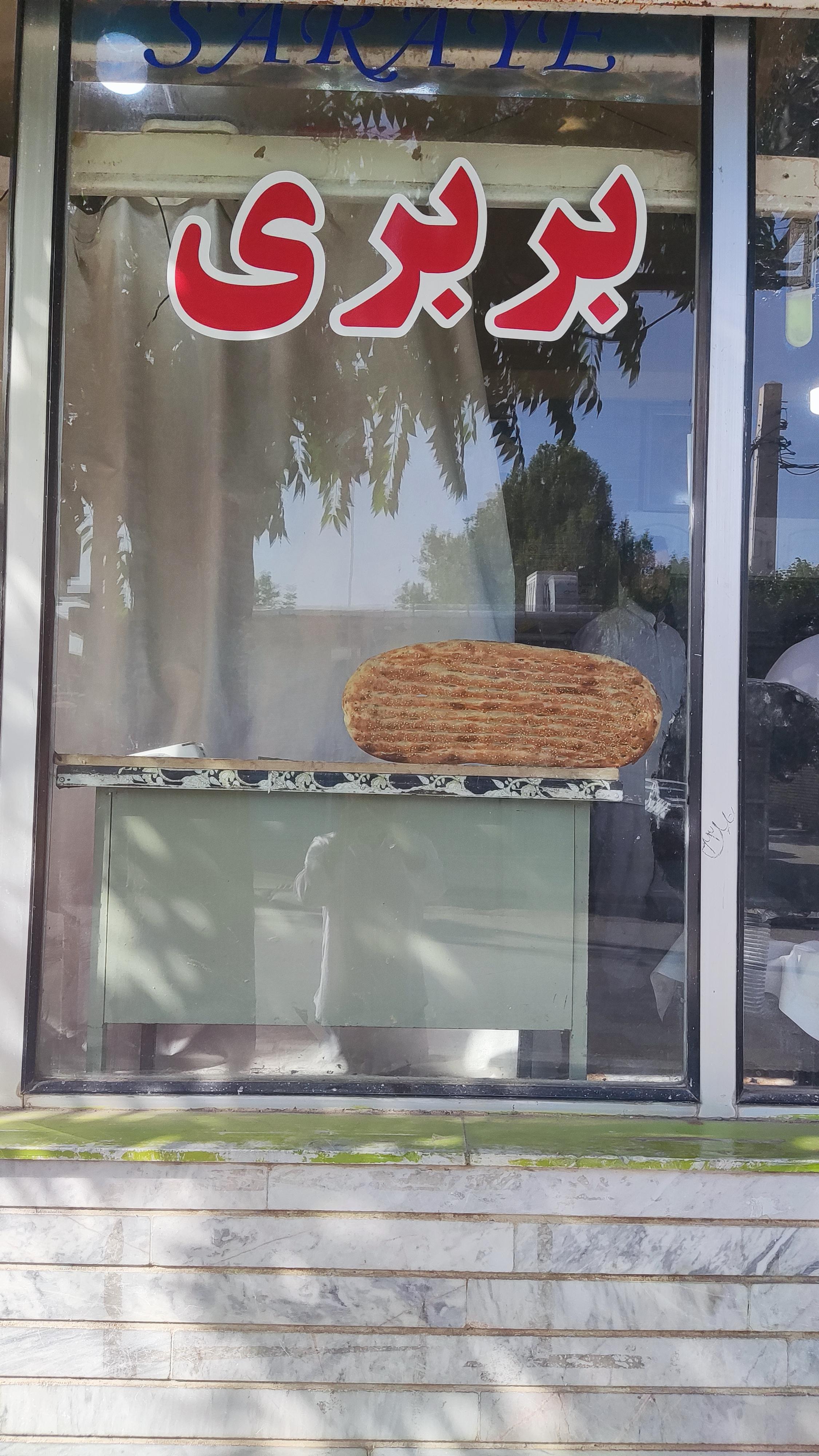 نانوایی سنتی بربری