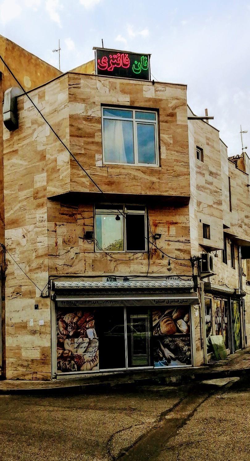 فانتزی صدرا