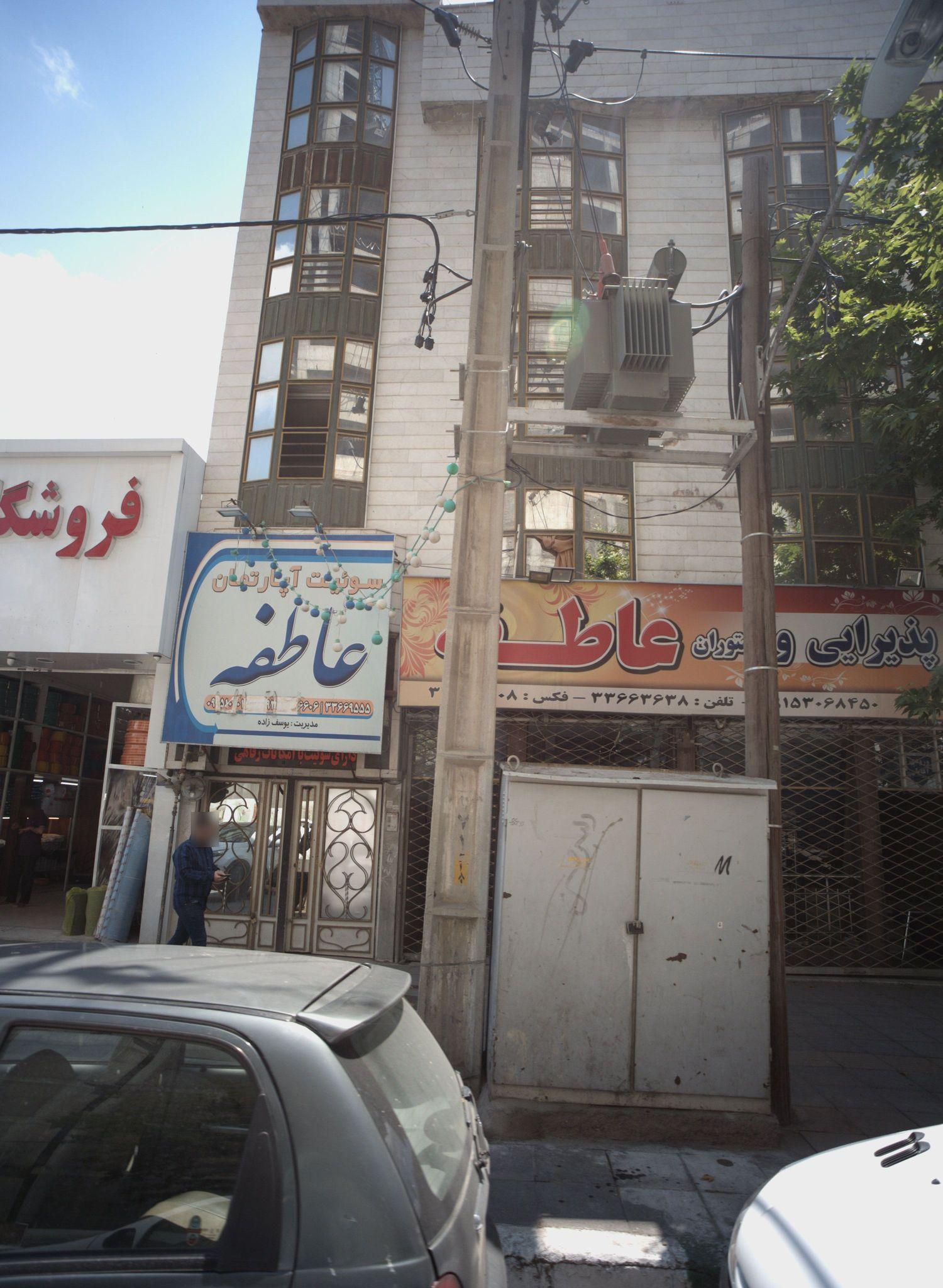 سوئیت آپارتمان عاطفه