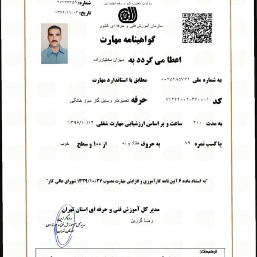 مهران بختیارزاده