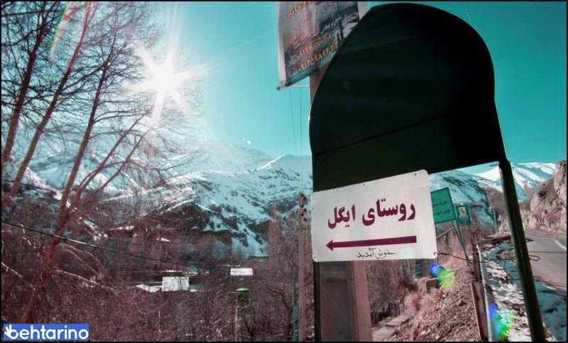 ایگِل