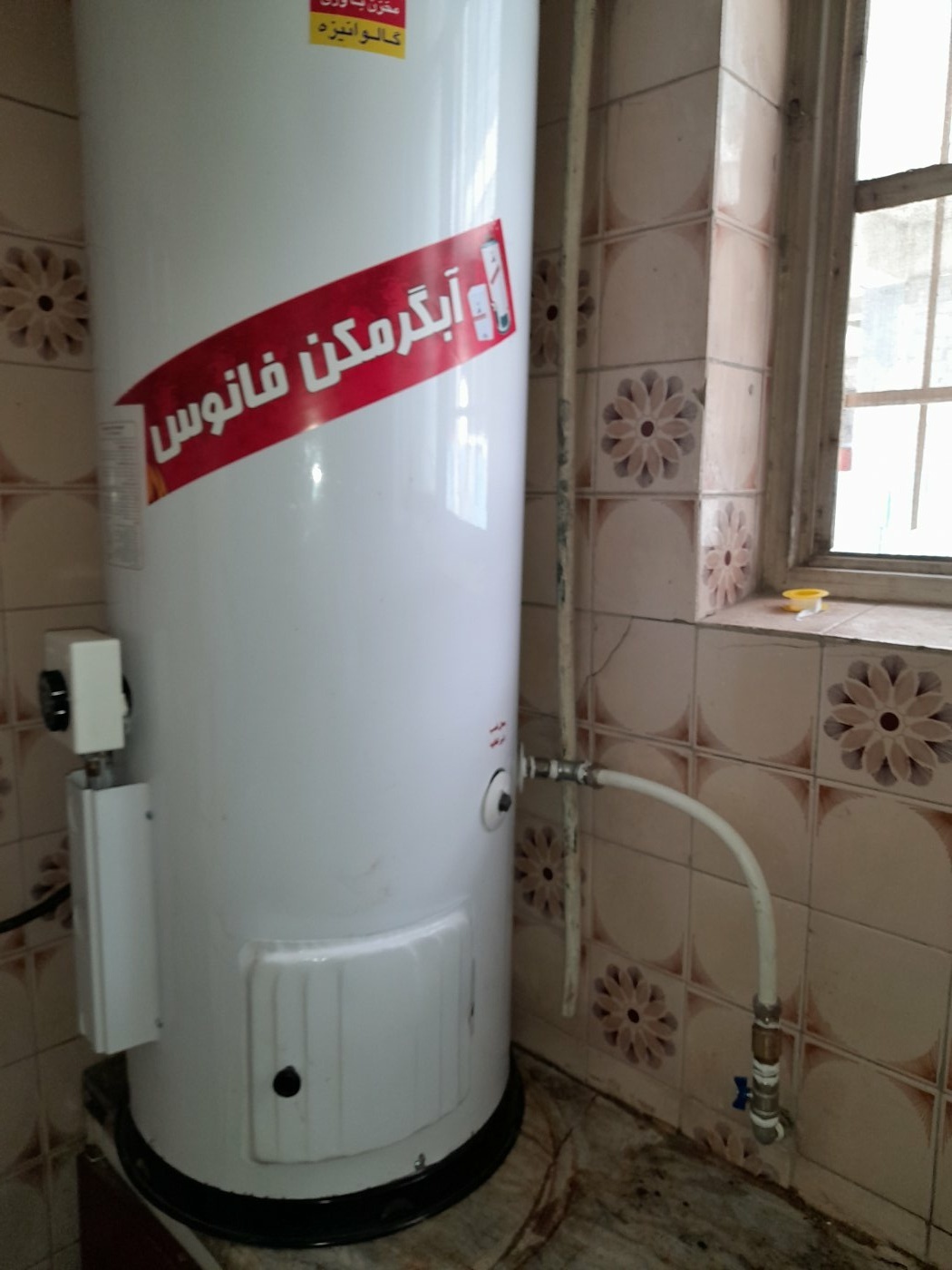 شیر آلات و اتصالات