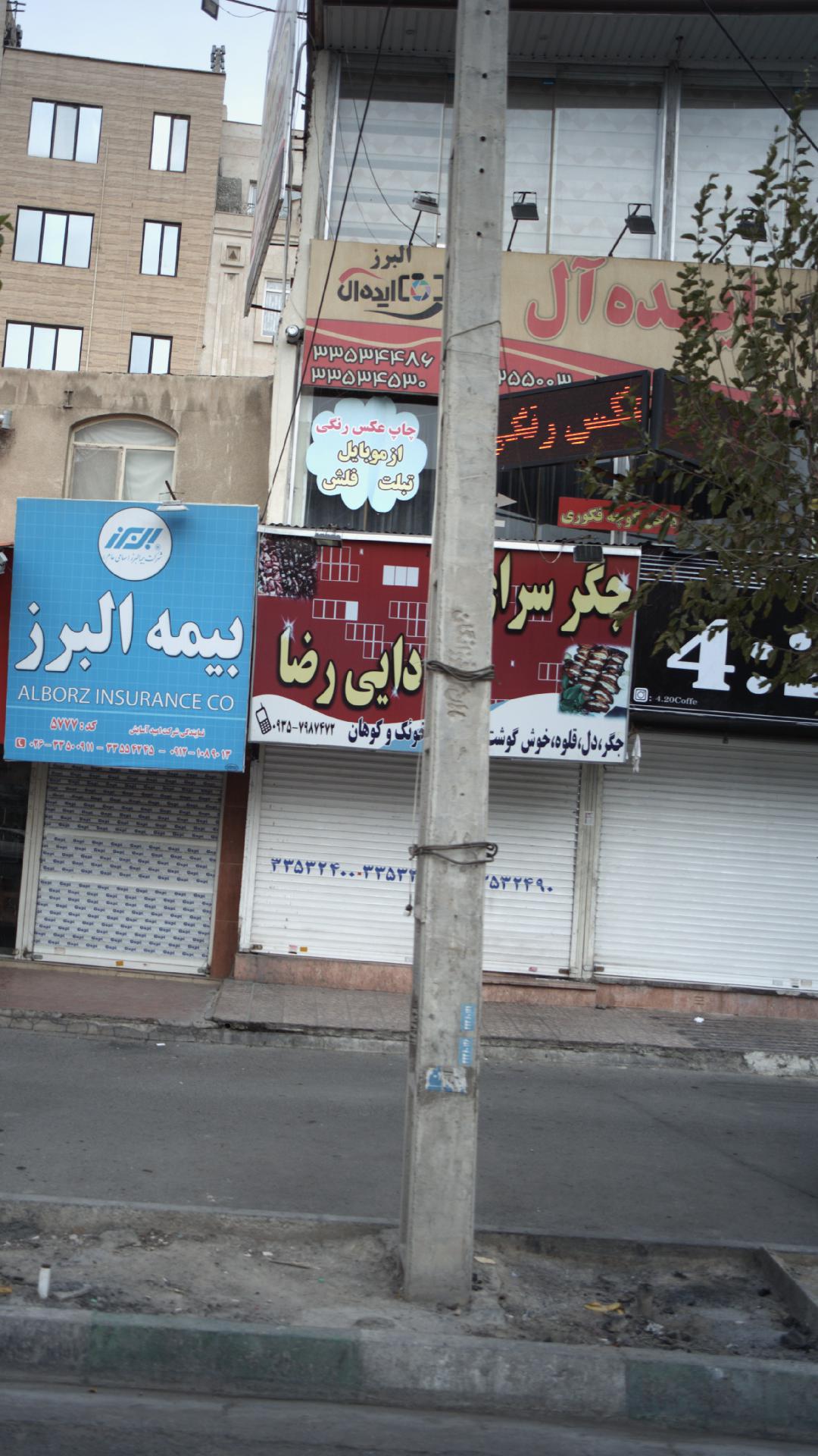 عکاسی ایده آل