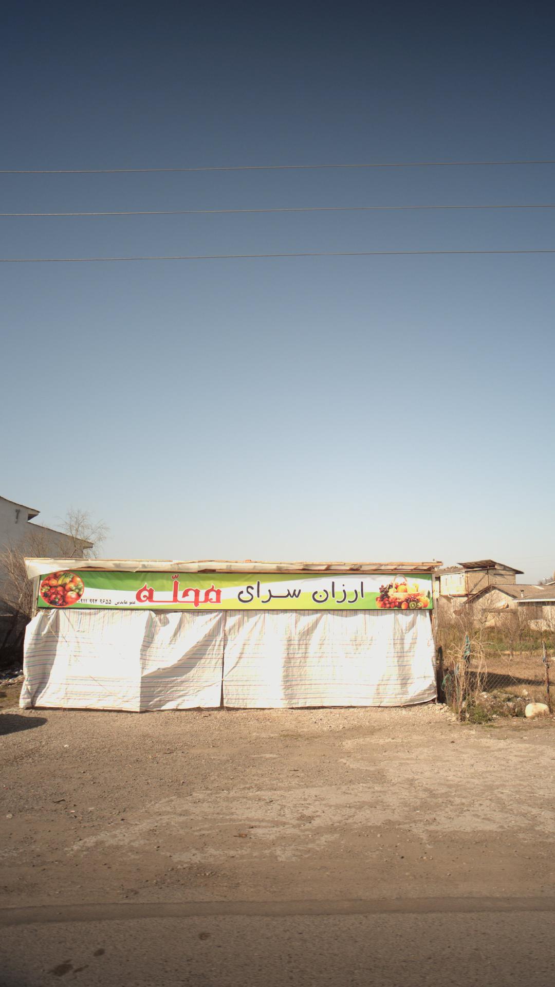 سرای محله گسکرمحله