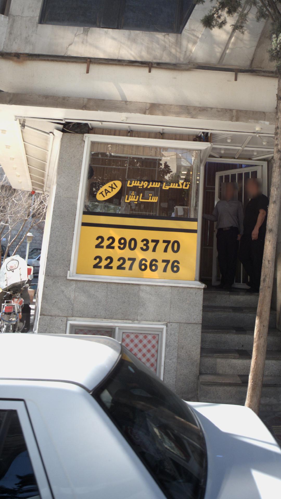 تاکسی سرویس  ستایش