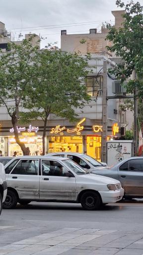 عینک میلاد
