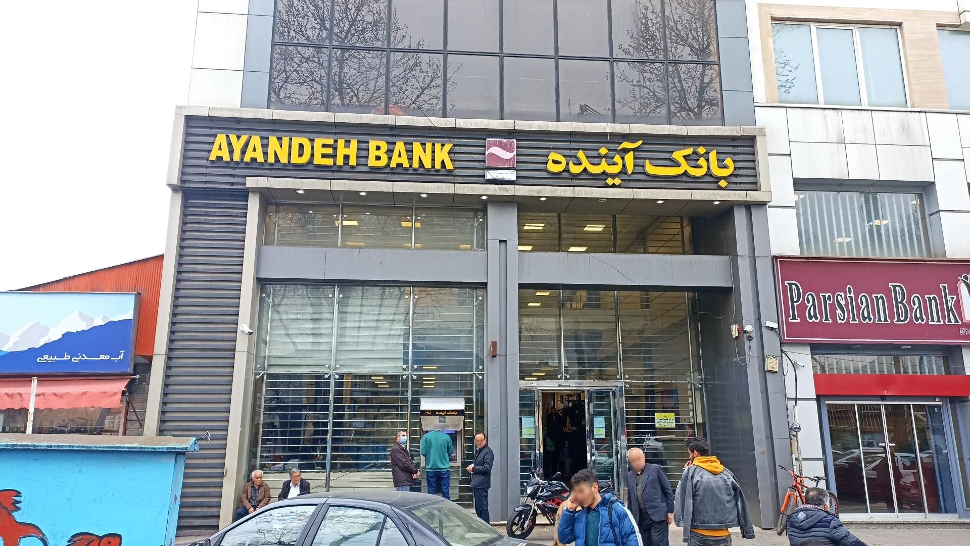 خودپرداز بانک صادرات