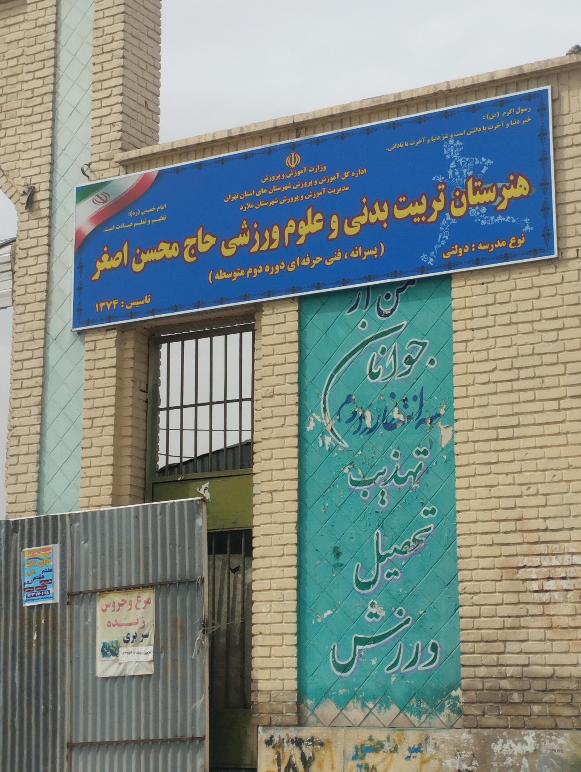 مجتمع اموزشی نیایش