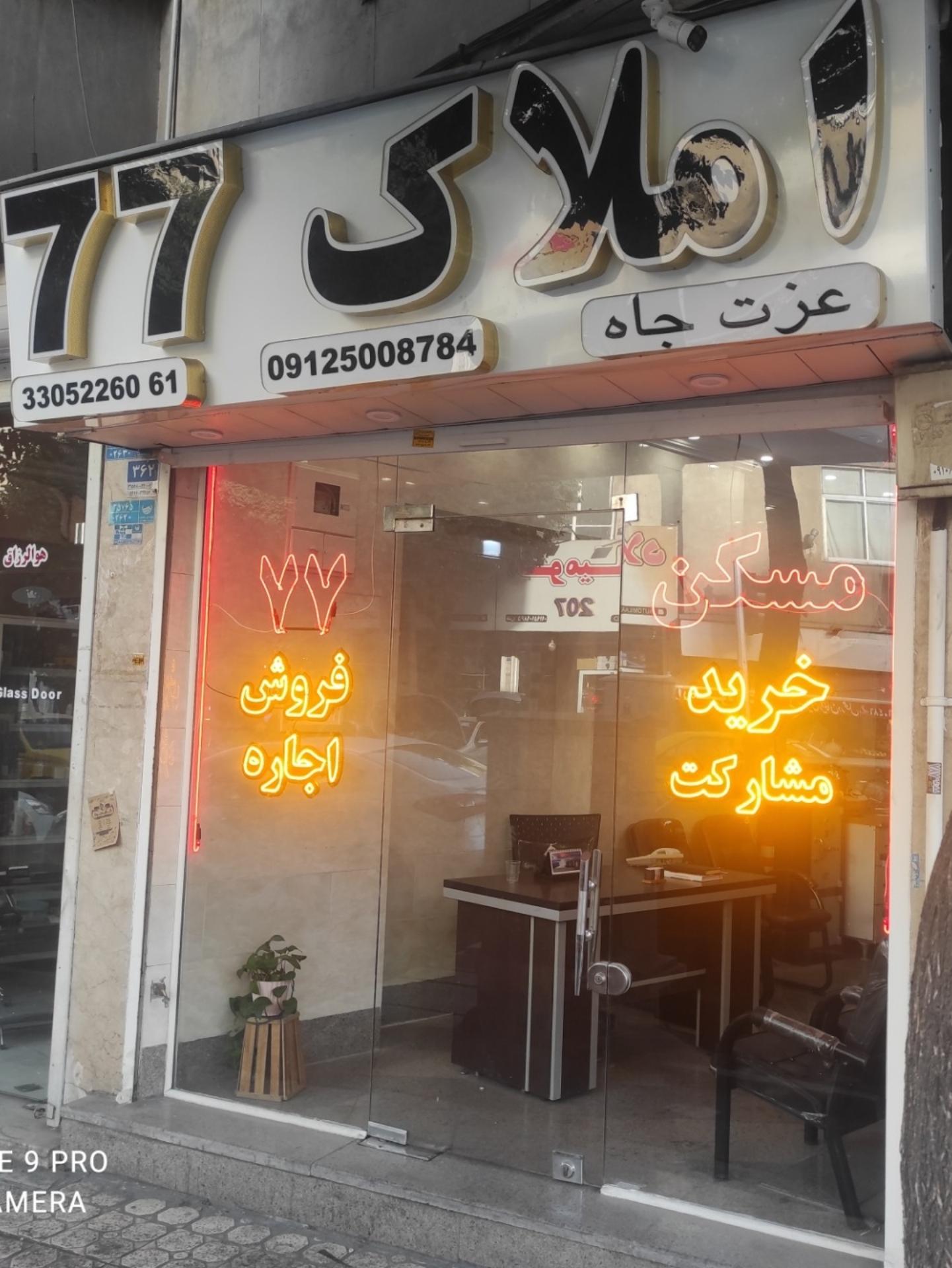 مسکن نبی اکرم