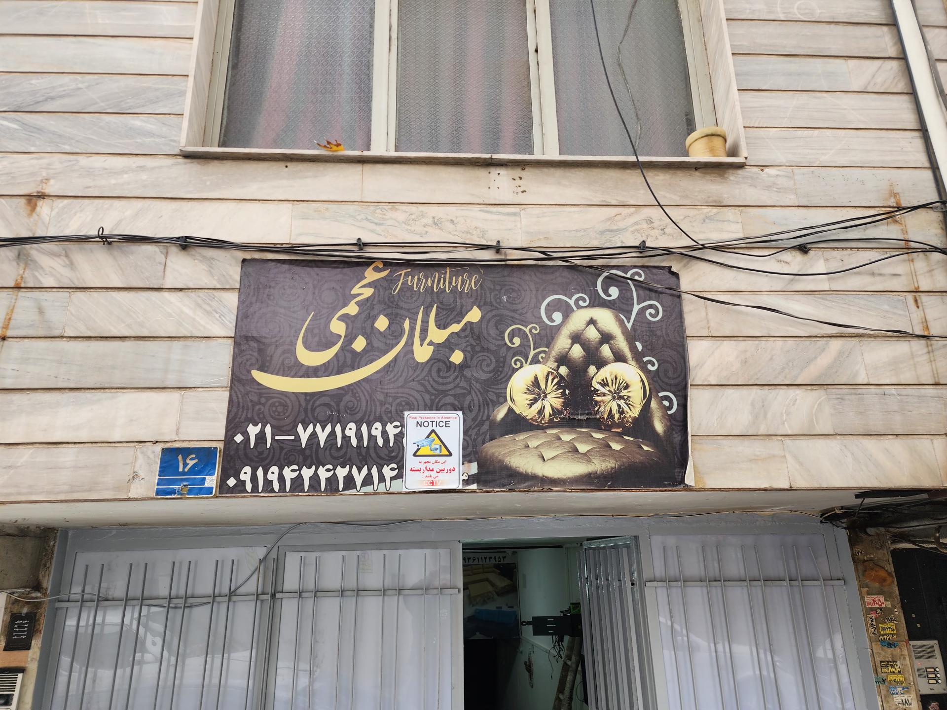 مبلمان راشکو