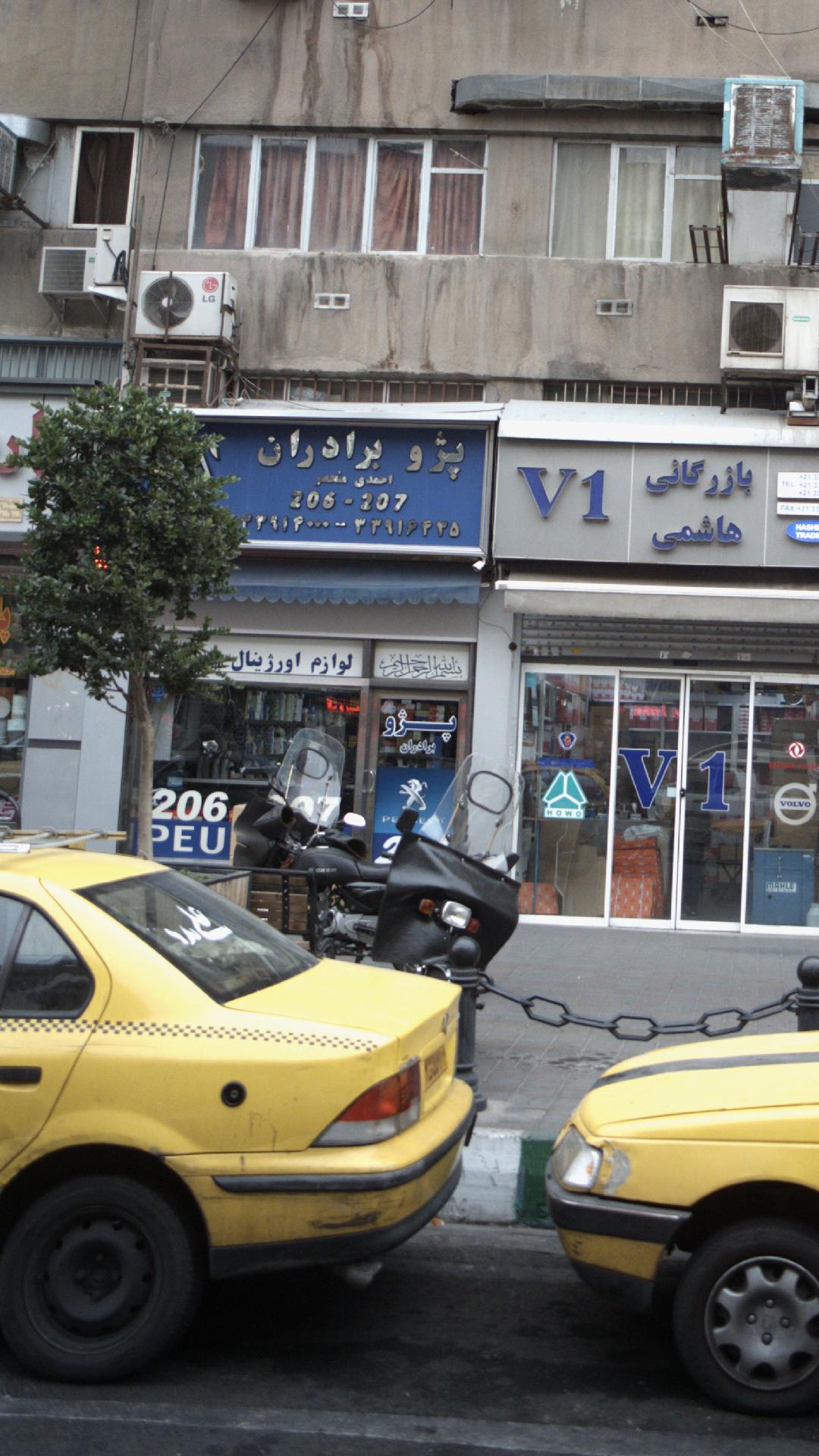 لوازم یدکی برادران احمدی منحصر
