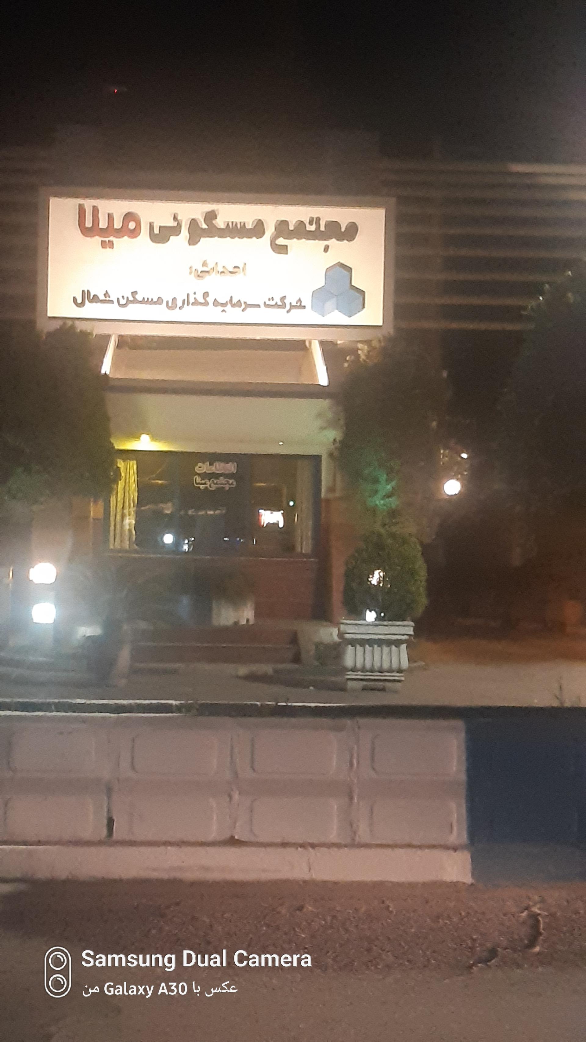 مجتمع مسکونی صدف