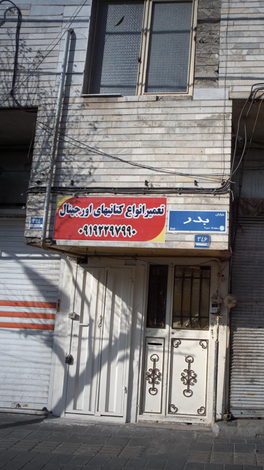 کفاشی