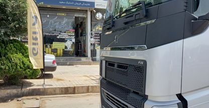 فروشگاه لاستیک سعید