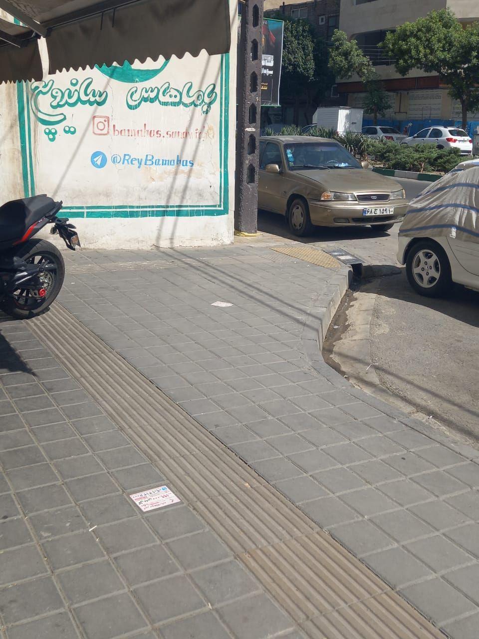 باماهاس شهرری