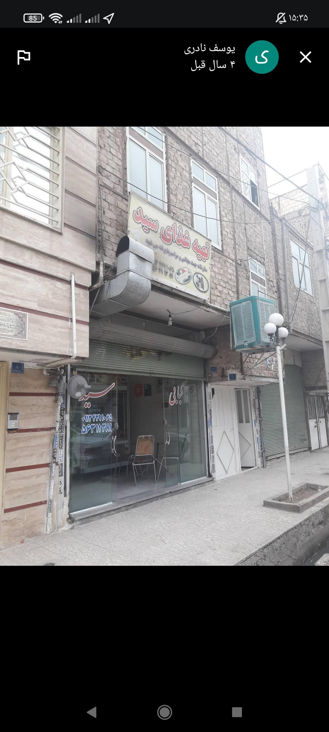 رستوران سید