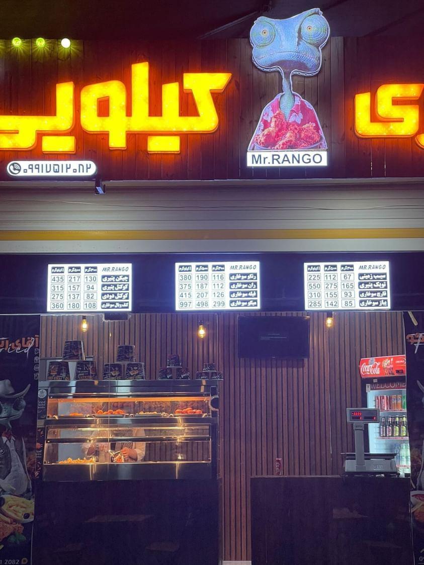 سوخاری کیلویی آقای رنگو