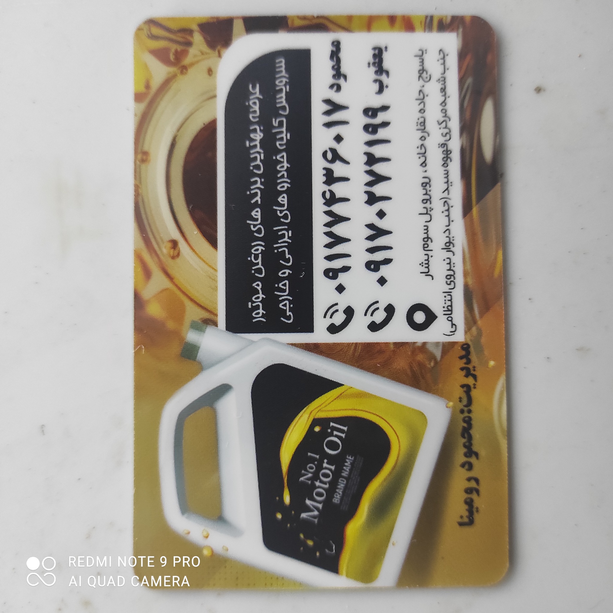 فروشگاه لاستیک و تعویض روغن سرعت