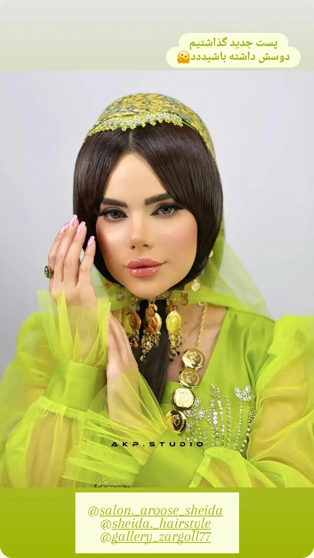 سالن عروس شیدا