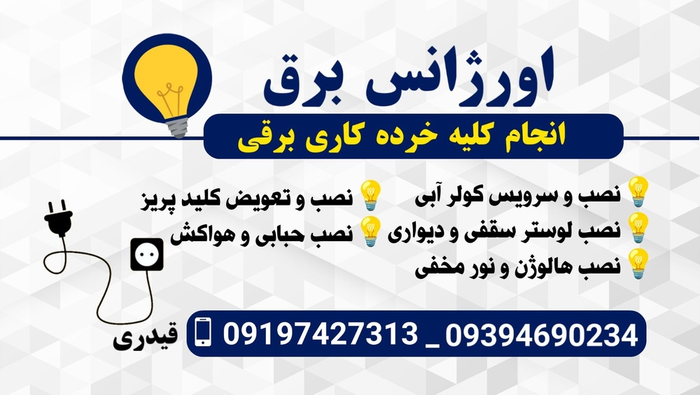 مصطفی قیدری