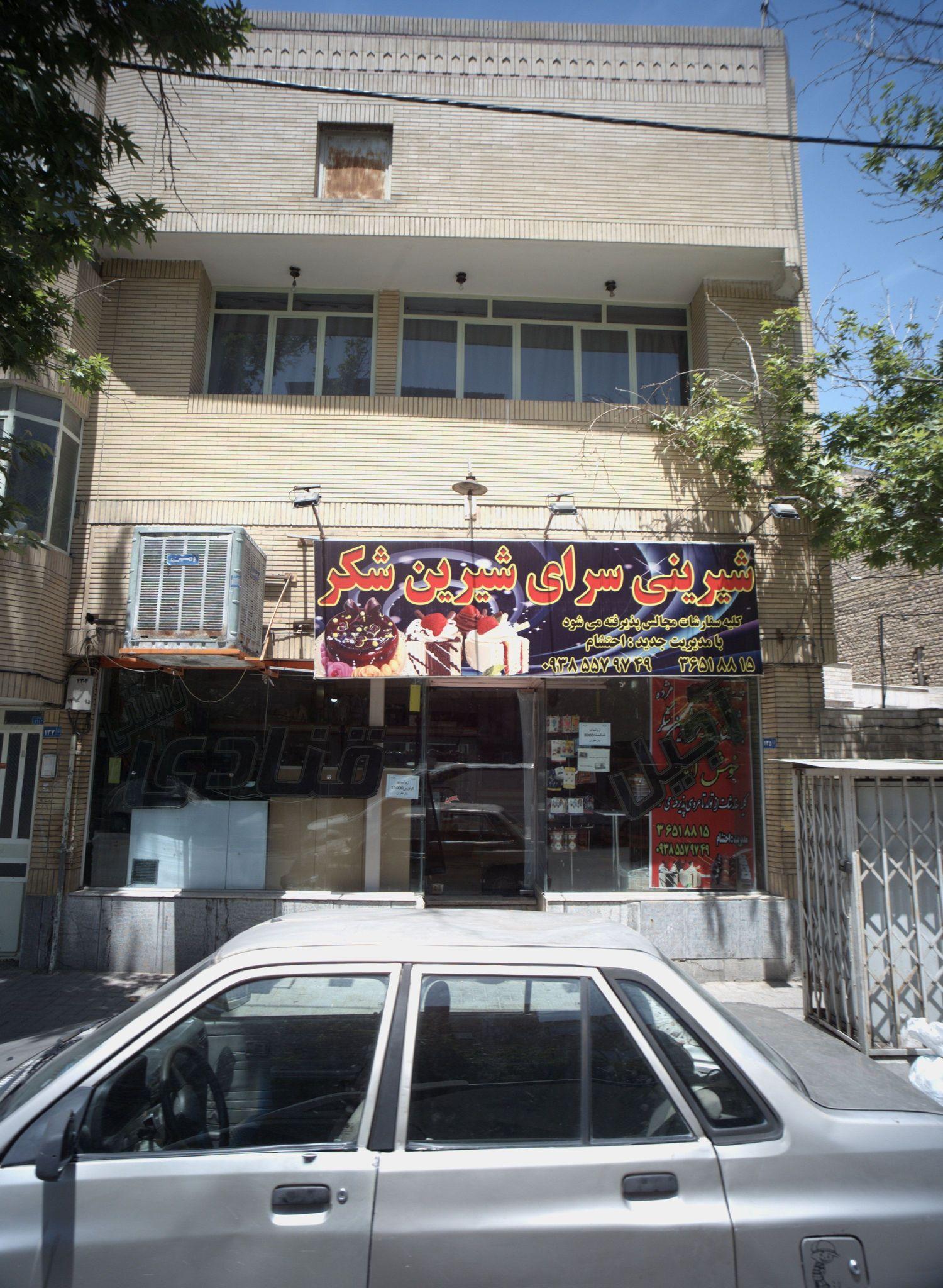 شیرینی سرای شیرین شکر