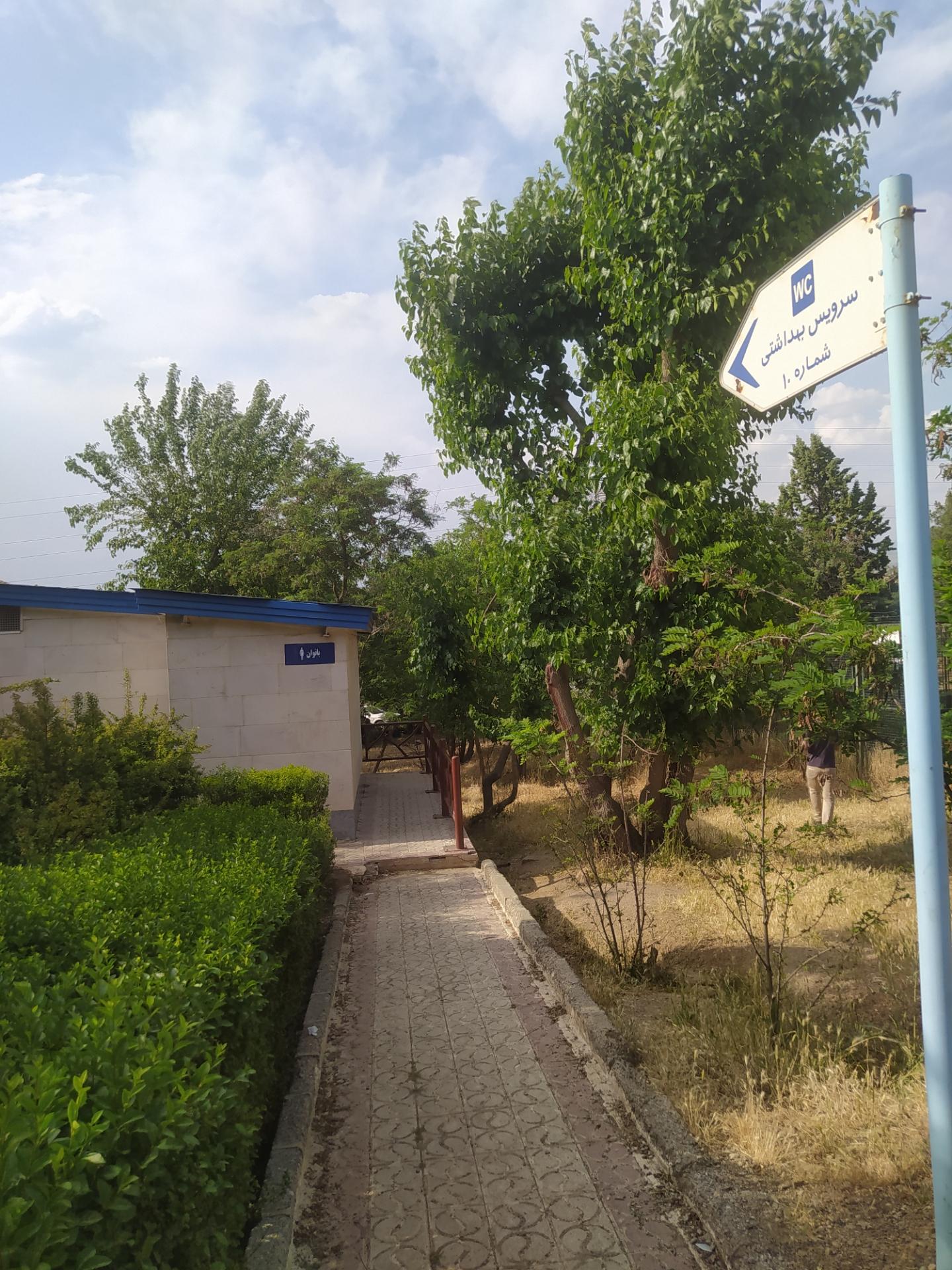 سرویس بهداشتی شماره ۱۳