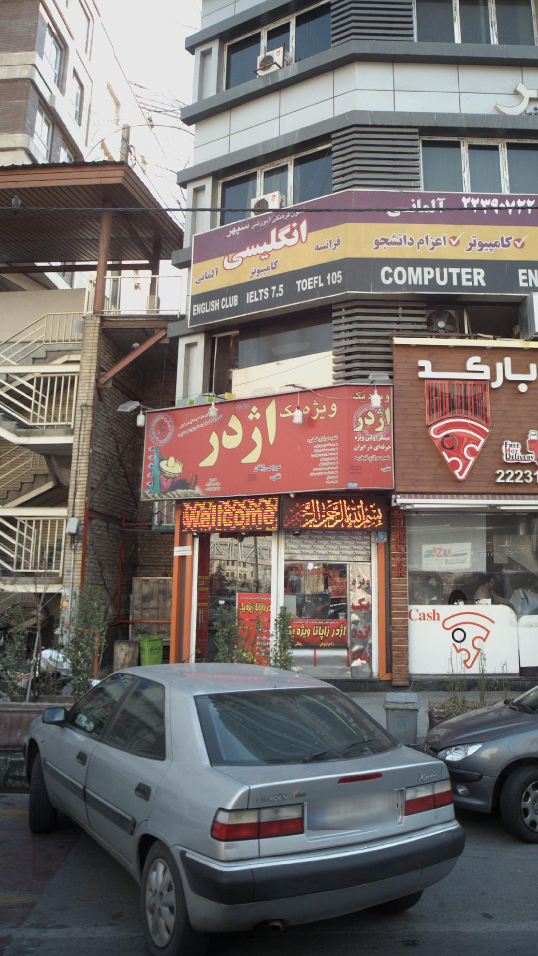 اژدر زاپاتا