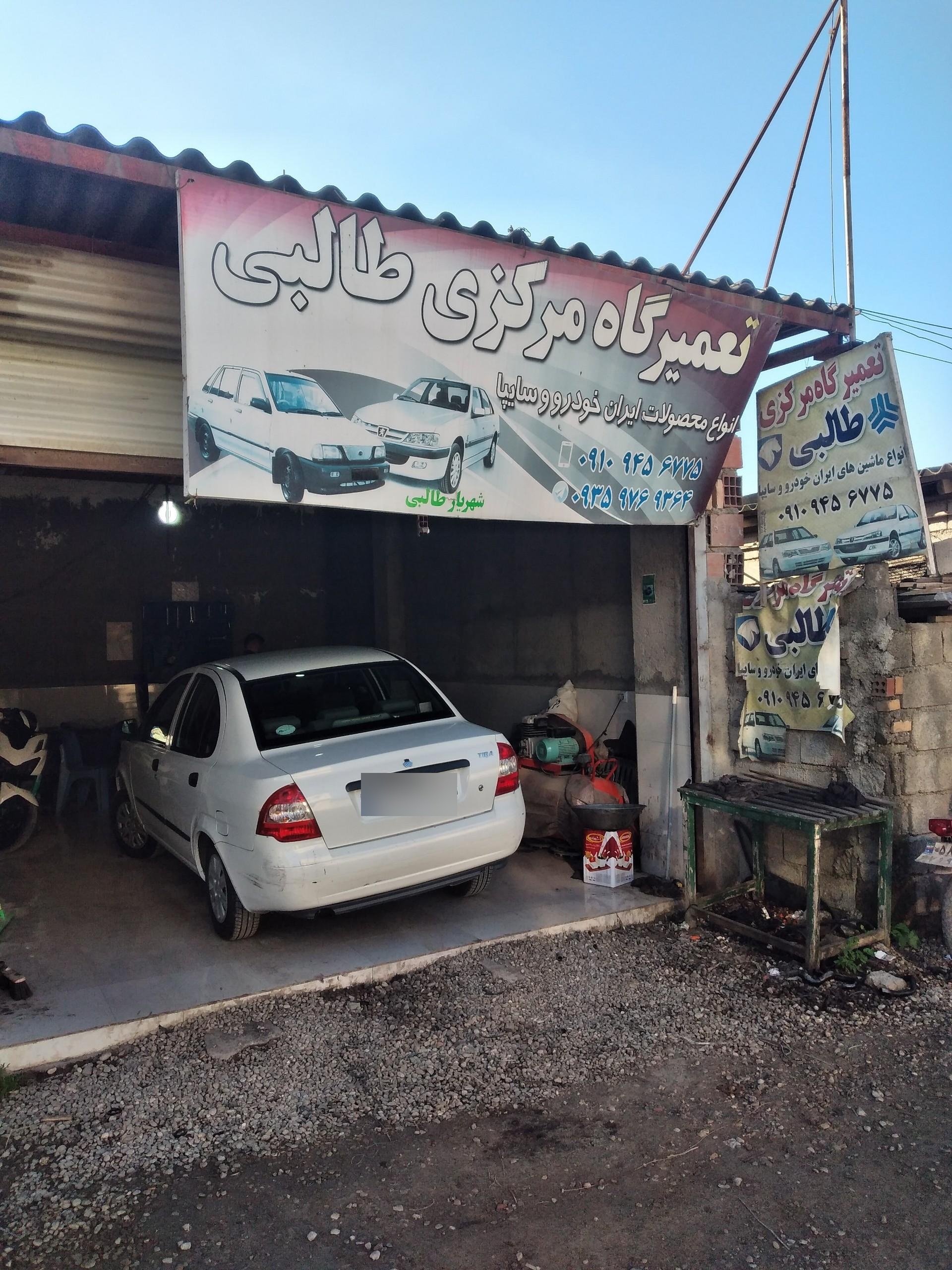 بالانس خلیلی