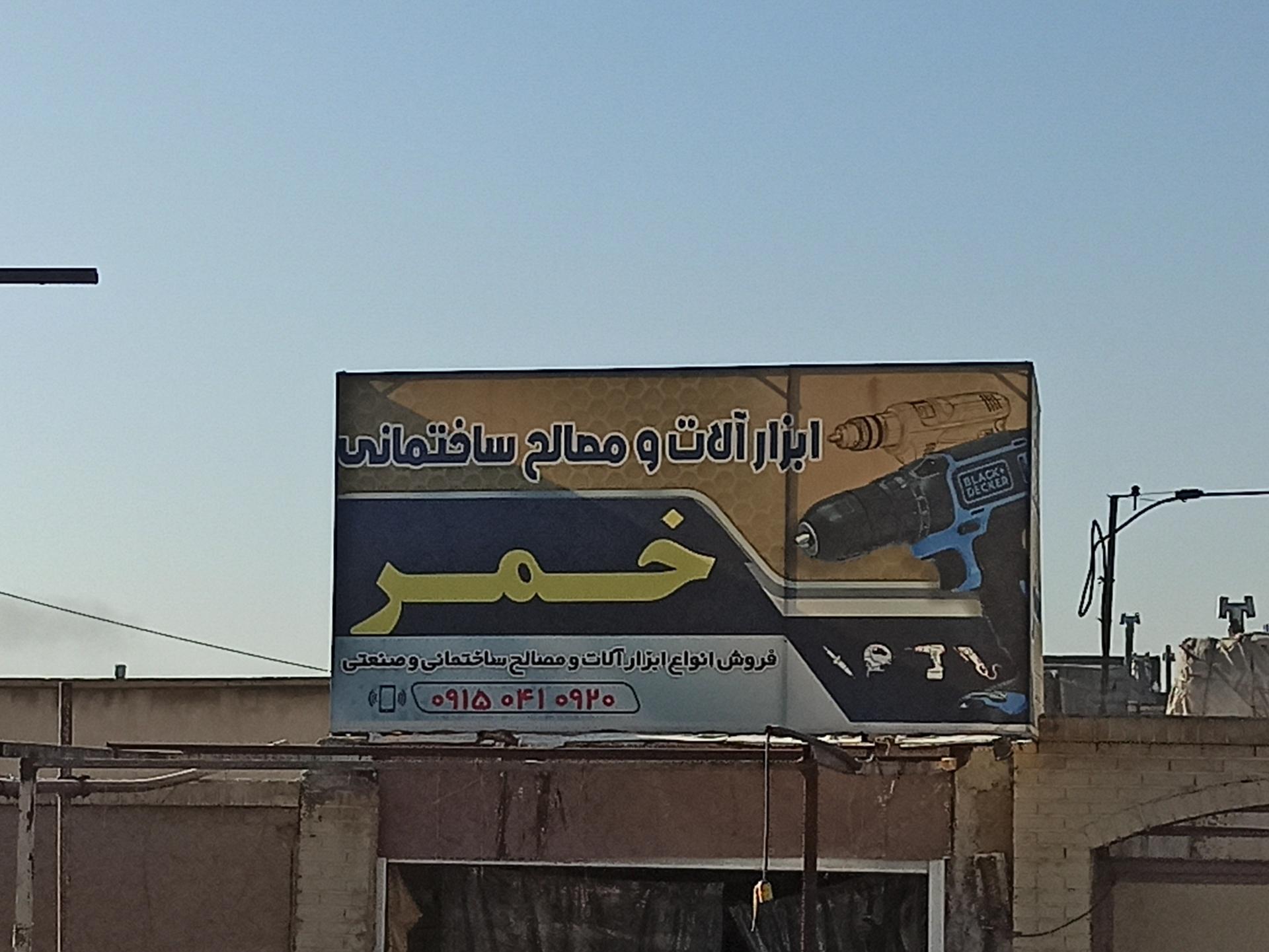 پخش رنگ میر