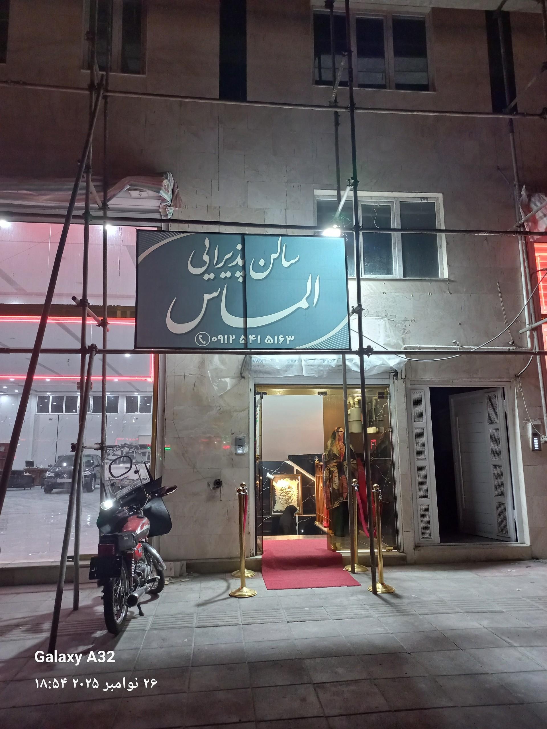 رستوران و تالار پیام
