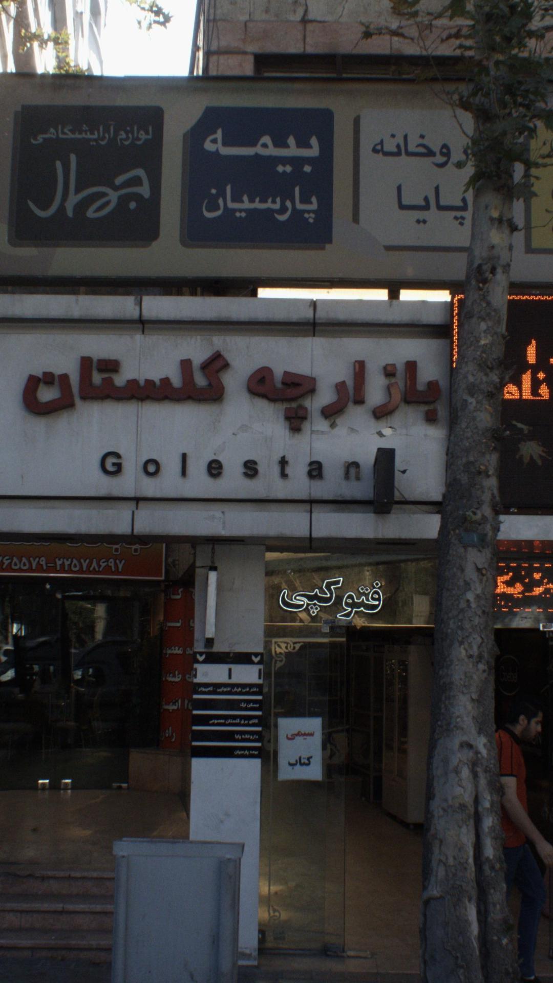 بیمه پارسیان
