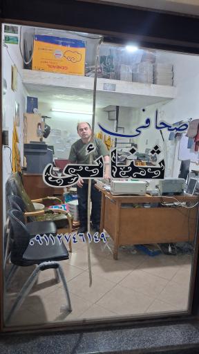 صحافی ثنائی