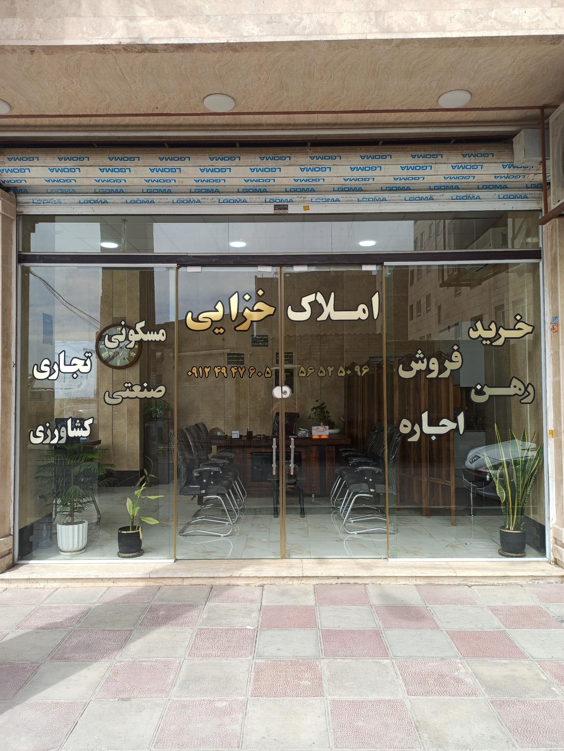 مشاورین املاک رویال یک