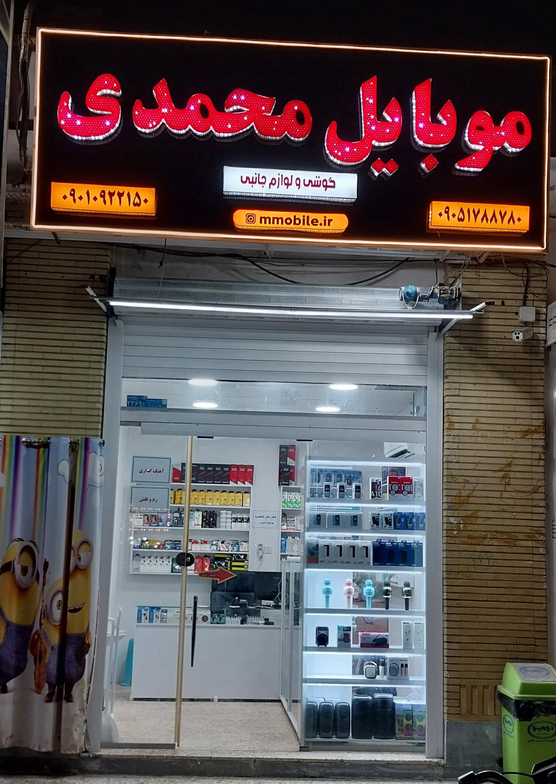 مرکز موبایل پرنیان Irtci