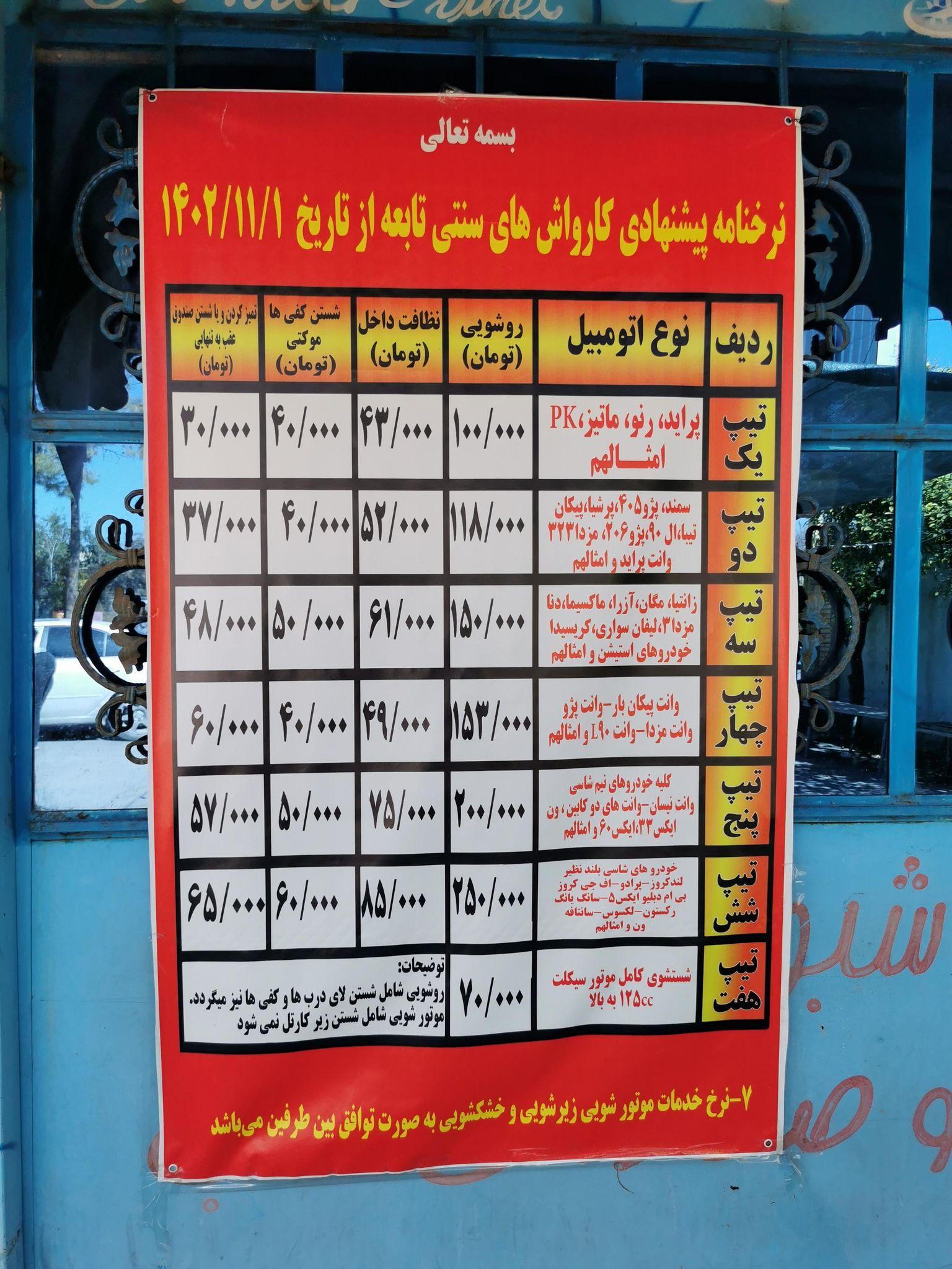 کارواش ساحل