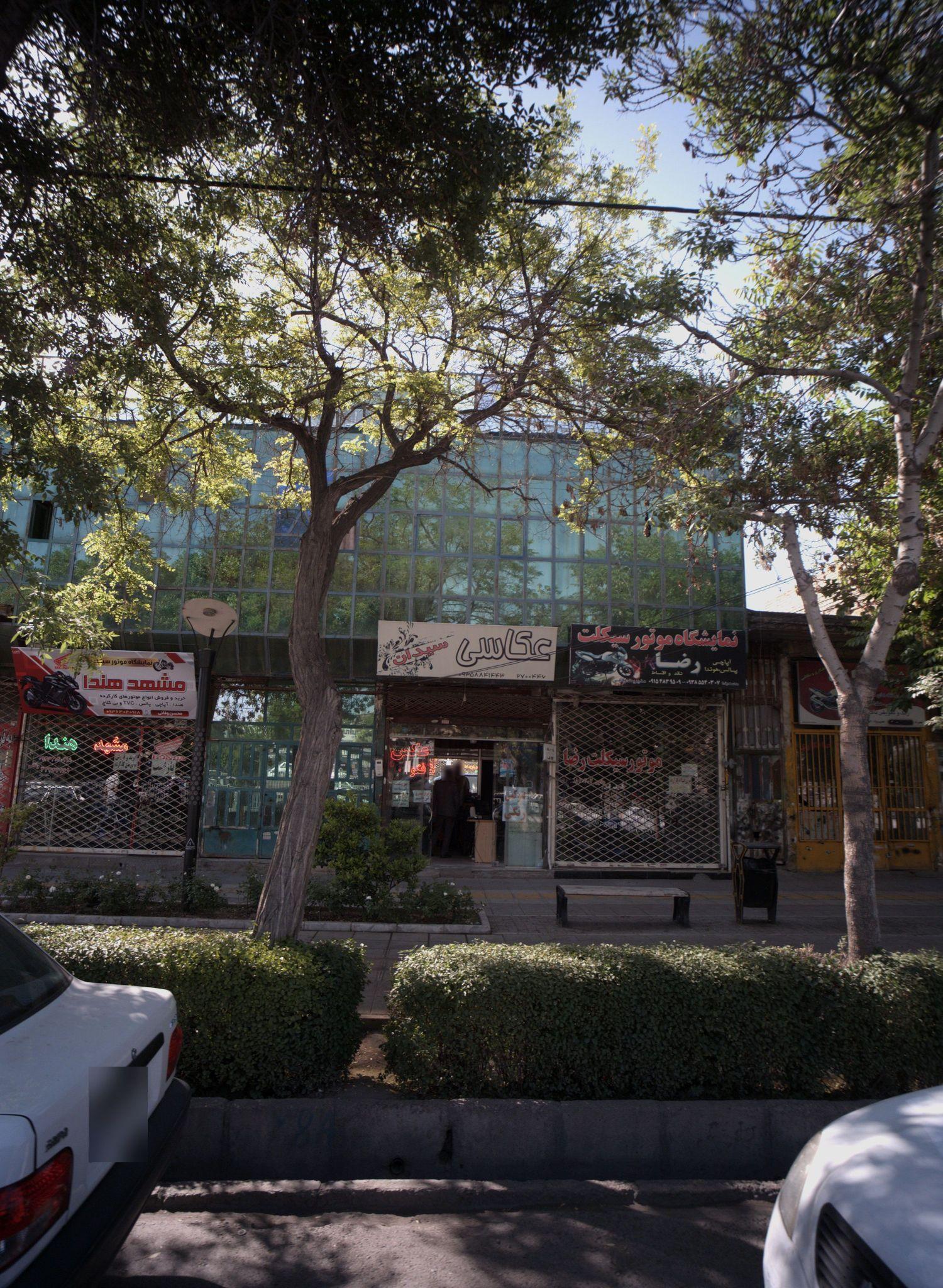 عکاسی سیدان