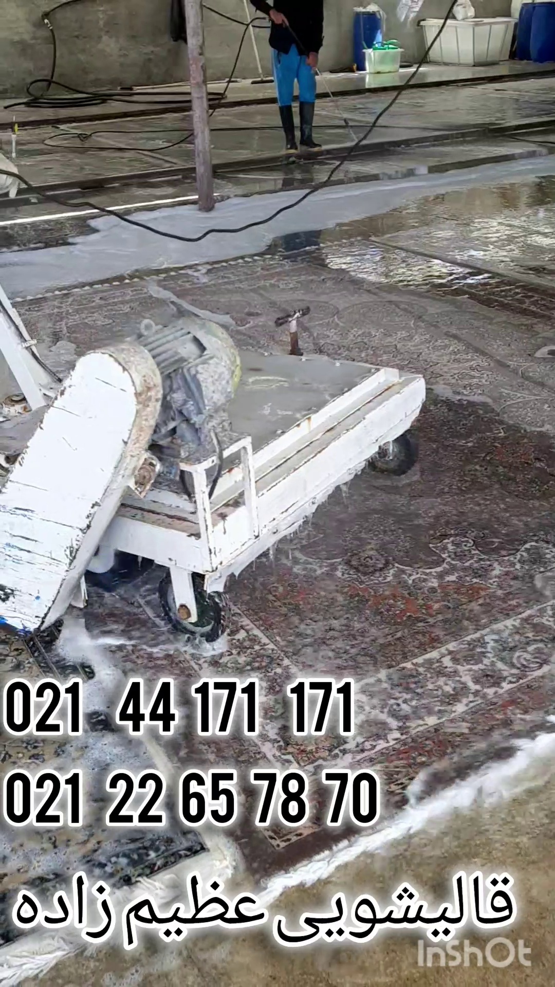 قاایشویی و مبلشویی عظیم زاده