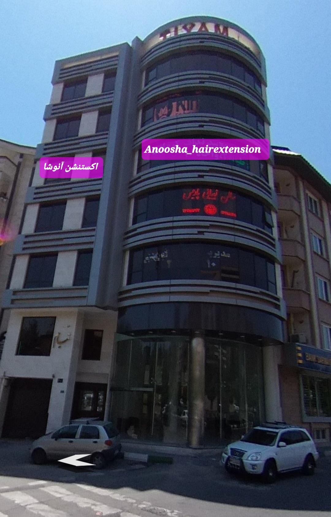 اکستنشن تخصصی آنوشا(سالن زیبایی)