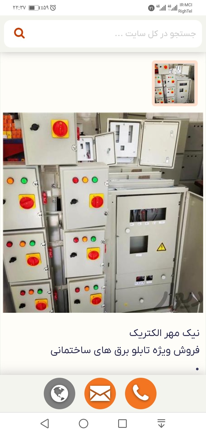 لوازم برق صنعتی و کشاورزی