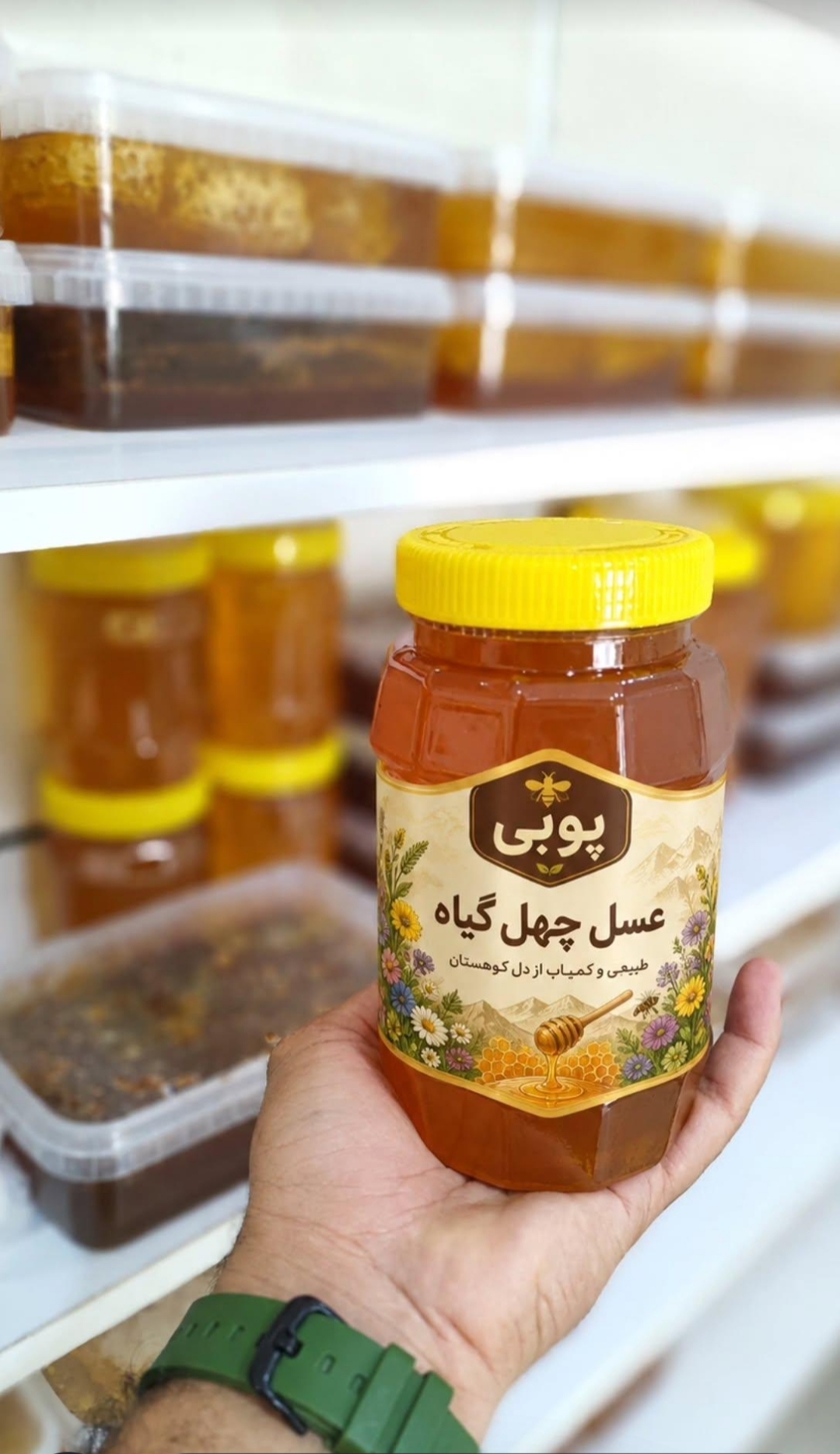 فروشگاه عسل داود کرمی