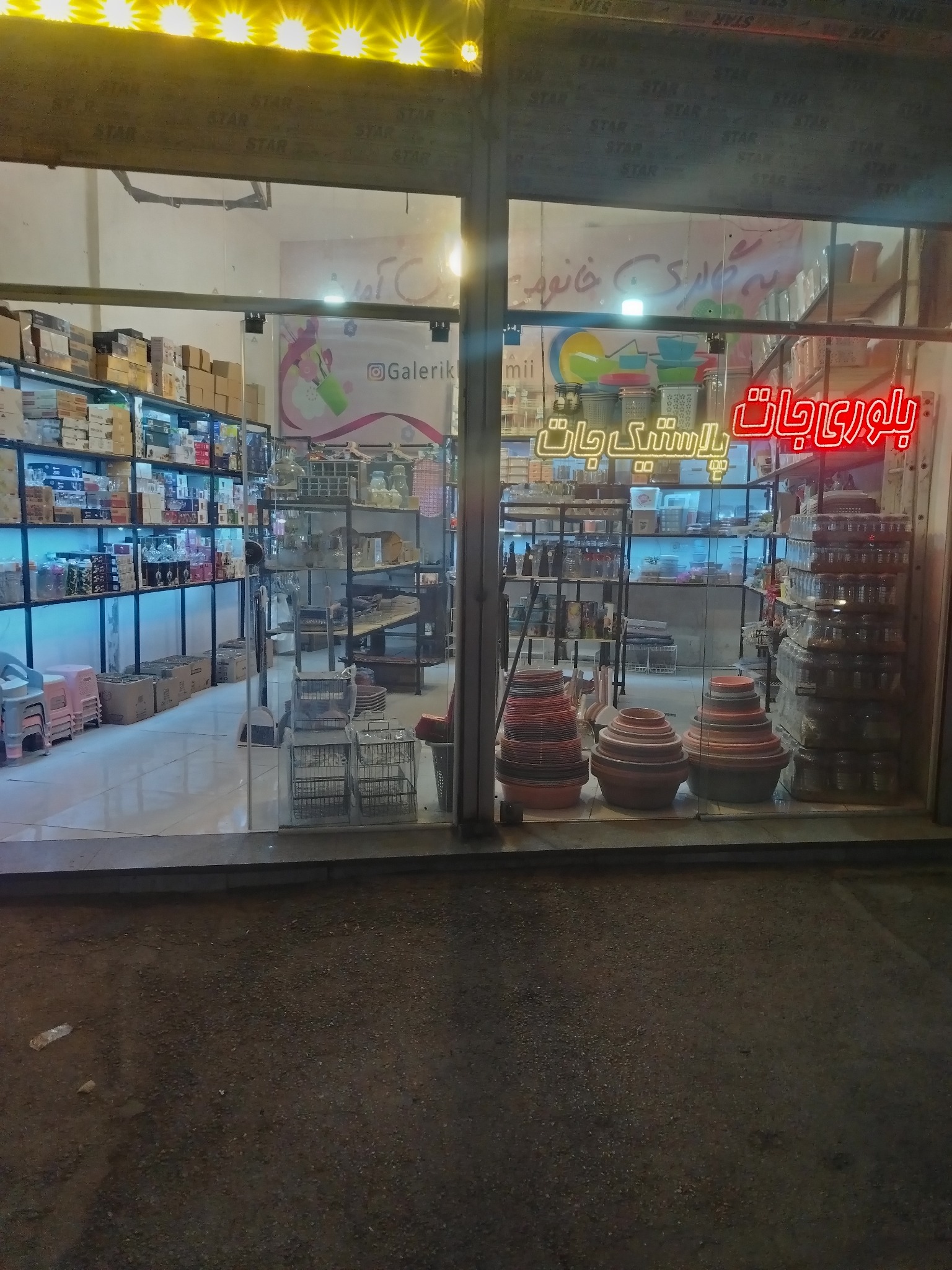 گالری خانومی