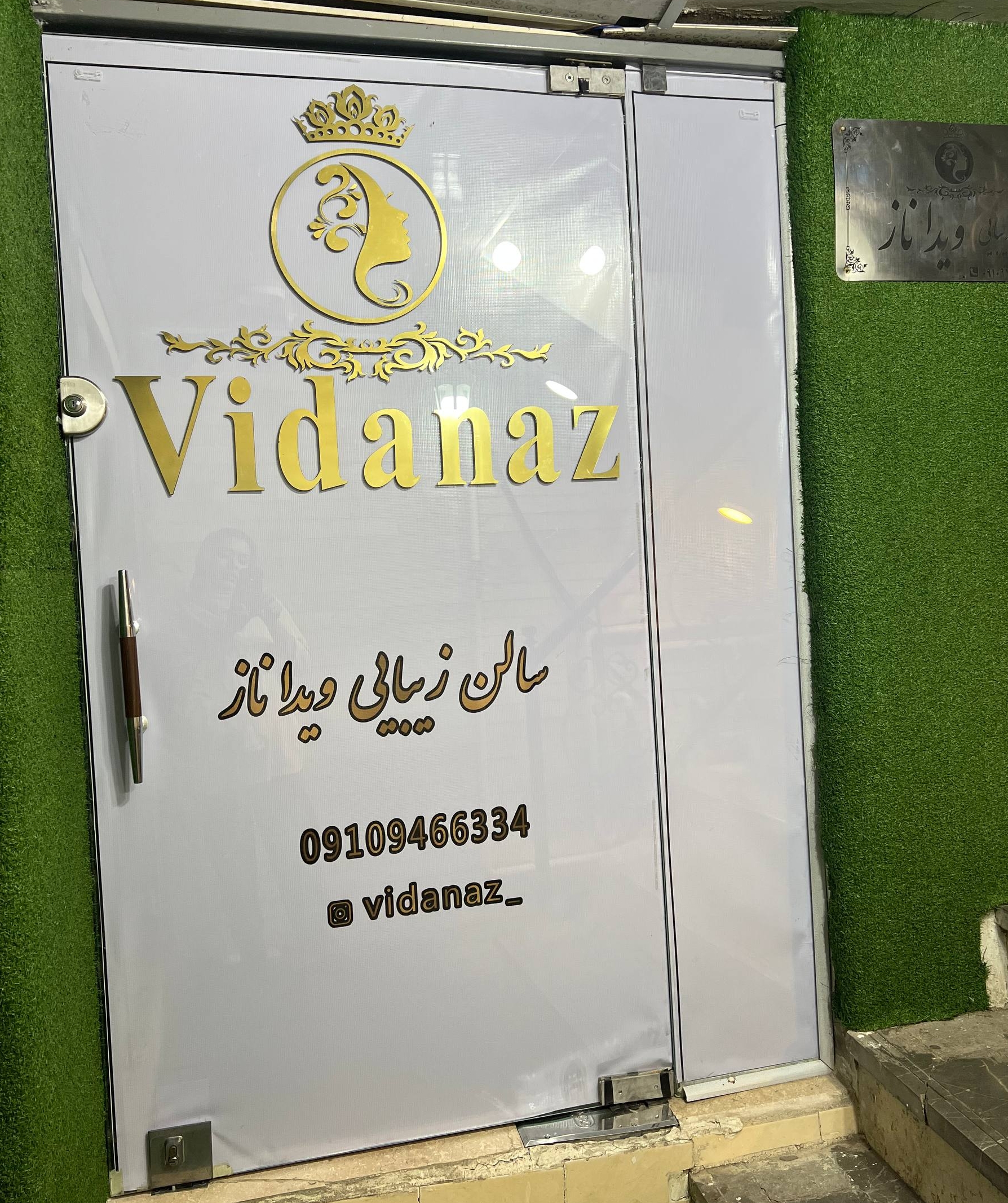 سالن زیبایی ویداناز