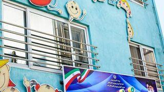 دبستان و پیش دبستان پسرانه هوشمند فراهان