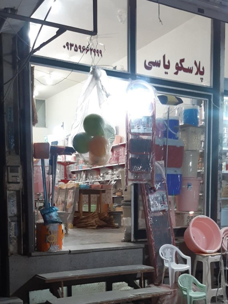 ارزانسرای مهرسانا