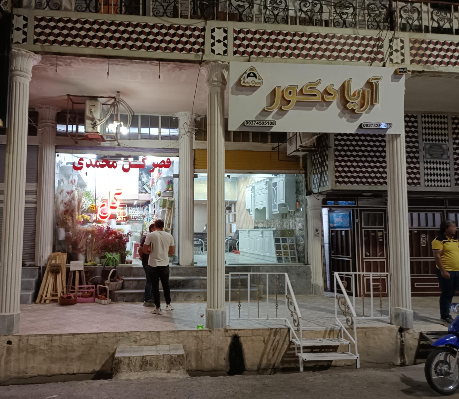 گالری خانه آرا