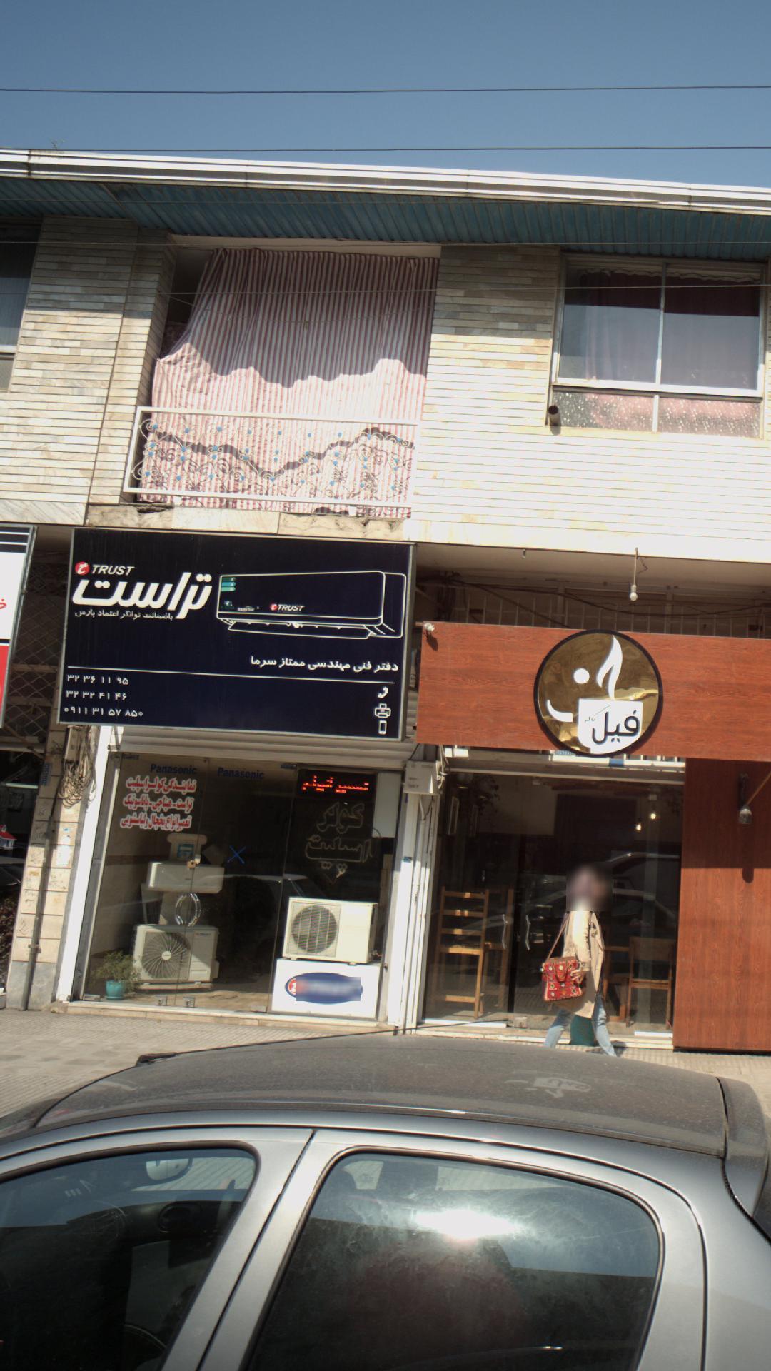 دفتر فنی مهندسی ممتاز سرما